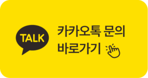 순시미 모바일 카카오톡 바로가기