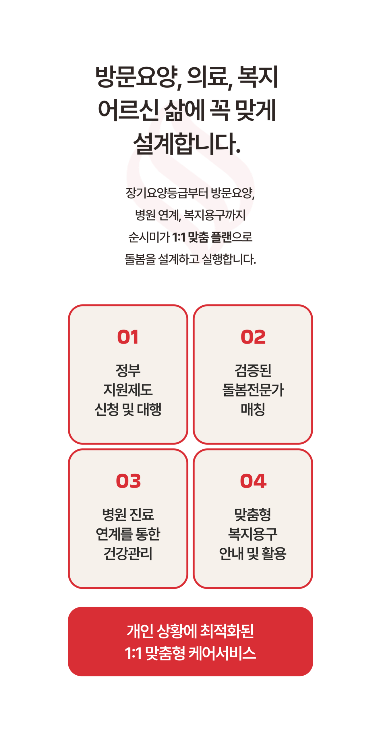 순시미 모바일 2
