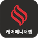 케어매니저앱